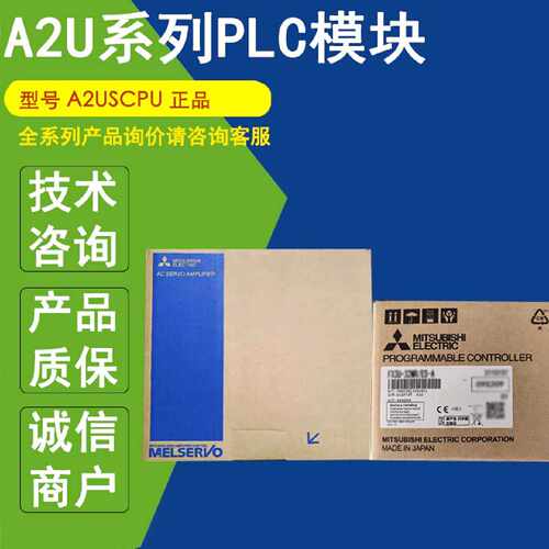 议价A2USCPU正品三菱PLC模块A2ASCPU-S1 A2ACPU A2NCPUP21-S1