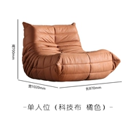 Одноместное сиденье (оранжевое), обновленный, полностью стильный, хлопок