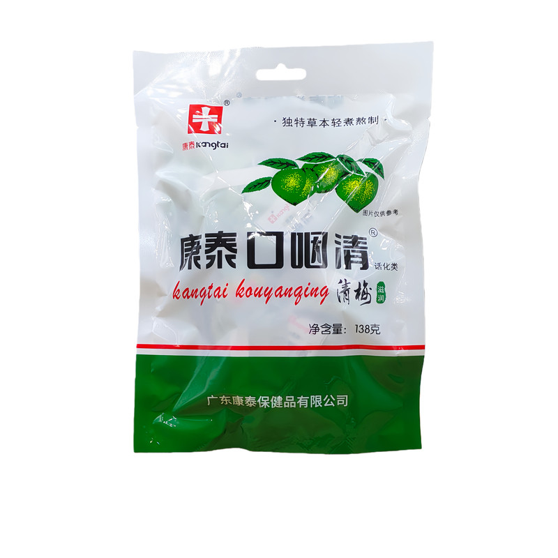 康泰口咽清青梅138g润喉休闲零食