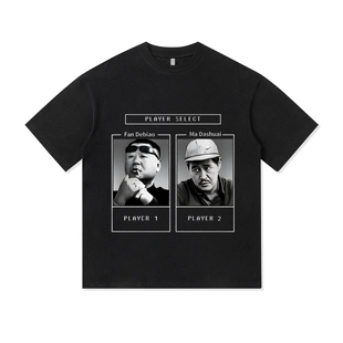 东北世家马大帅范德彪搏击俱乐部设计重磅纯棉T恤半袖情侣男女款