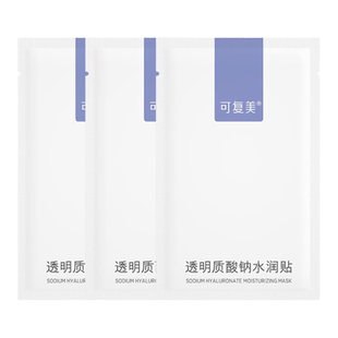 【试用】可复美透明质酸钠水润贴4片+补水保湿吨吨小水膜4片t