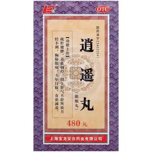 上龙逍遥丸养血调经天猫官方旗舰店月经不调疏肝药房逍遥丸浓