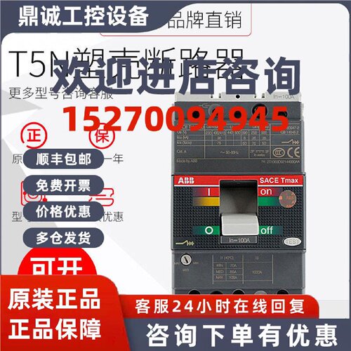 议价Tmax ABB T5塑壳断路器T5N630 T5S630 T5H630 TMA R500 FF 3P