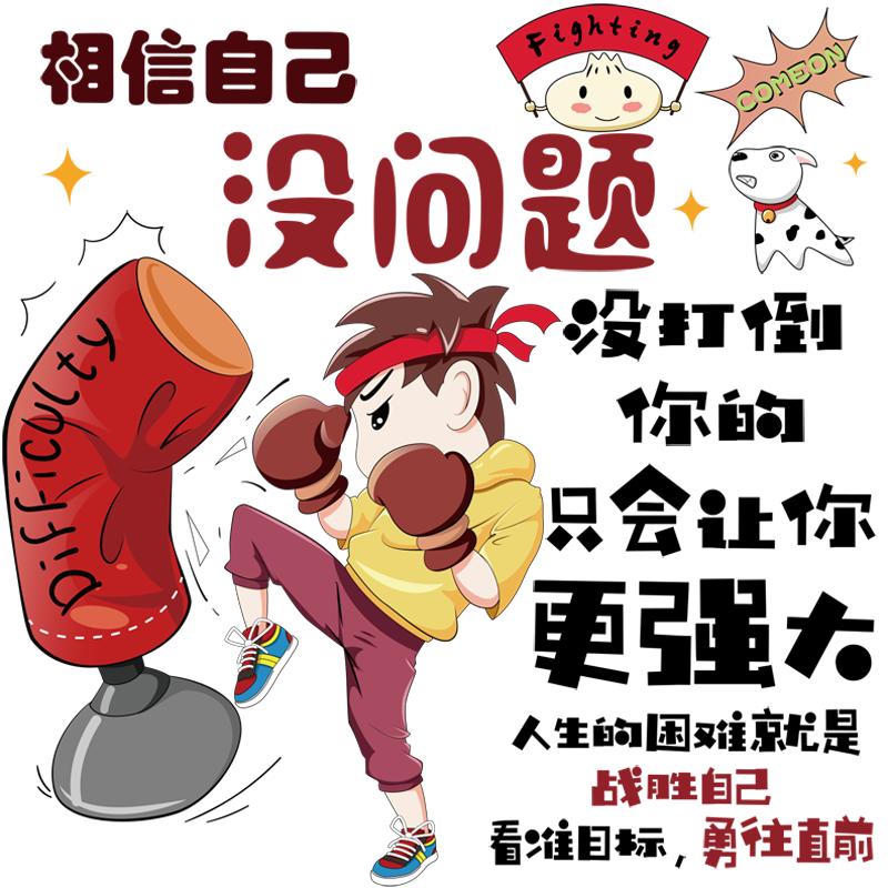 教室班级布置儿童早睡早起好习惯励志文化墙纸贴纸大白墙面装饰画