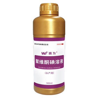 国标10%聚维酮碘水产养殖用消毒