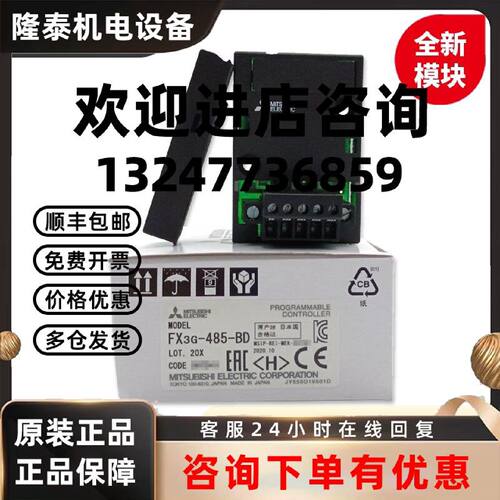 议价原装三菱FX3G-232-BD 422 485 2AD 1DA 8AV CNV-ADP 5DM EEPR