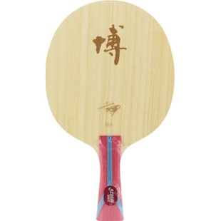 DHS红双喜B2狂飙博芳碳X狂飚博纯木乒乓球底板球拍方博用进攻型