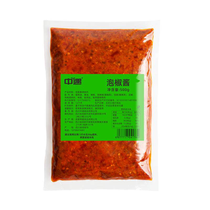 中遇泡椒酱重庆泡椒米线酱商用料