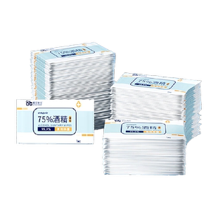 爱贝迪拉75%酒精湿巾一次性消毒杀菌皮肤清洁湿巾独立包家用