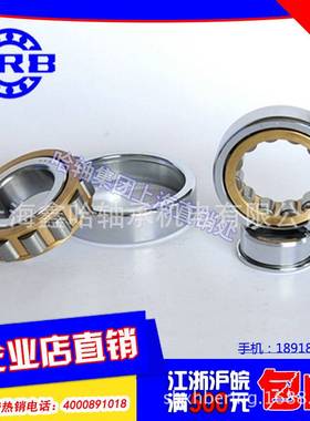 【轴承】HRB哈尔滨圆柱滚子轴承NJ2234EM 42534H电机水泵高速轴承