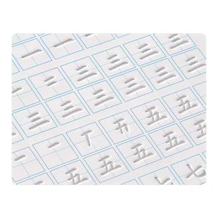 儿童汉字凹槽练字帖幼儿园练字本控笔训练入门幼小衔接字帖学前班写字笔画笔顺大班初学者描红本练习每日一练