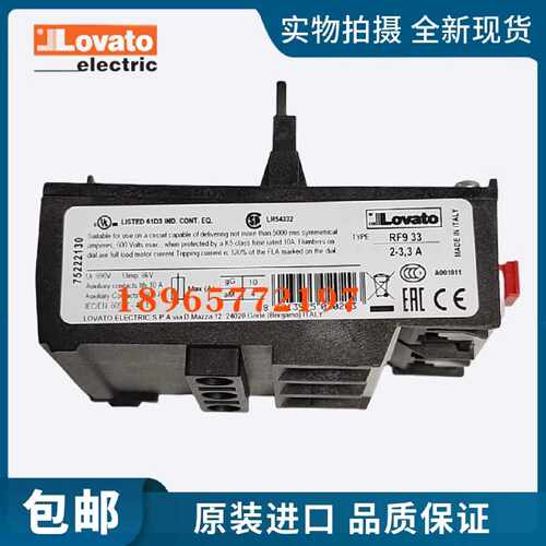 议价LOVATO继电器RF933 RF95 RF962 RF975 RF910热过载原装意大利