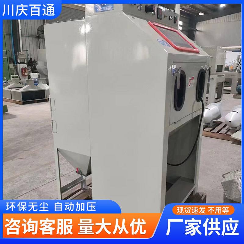 厂家直供手动喷砂机 除锈喷砂设备  金属表面去氧化皮喷丸机