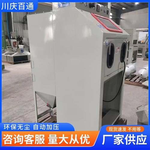 厂家直供手动喷砂机 除锈喷砂设备  金属表面去氧化皮喷丸机