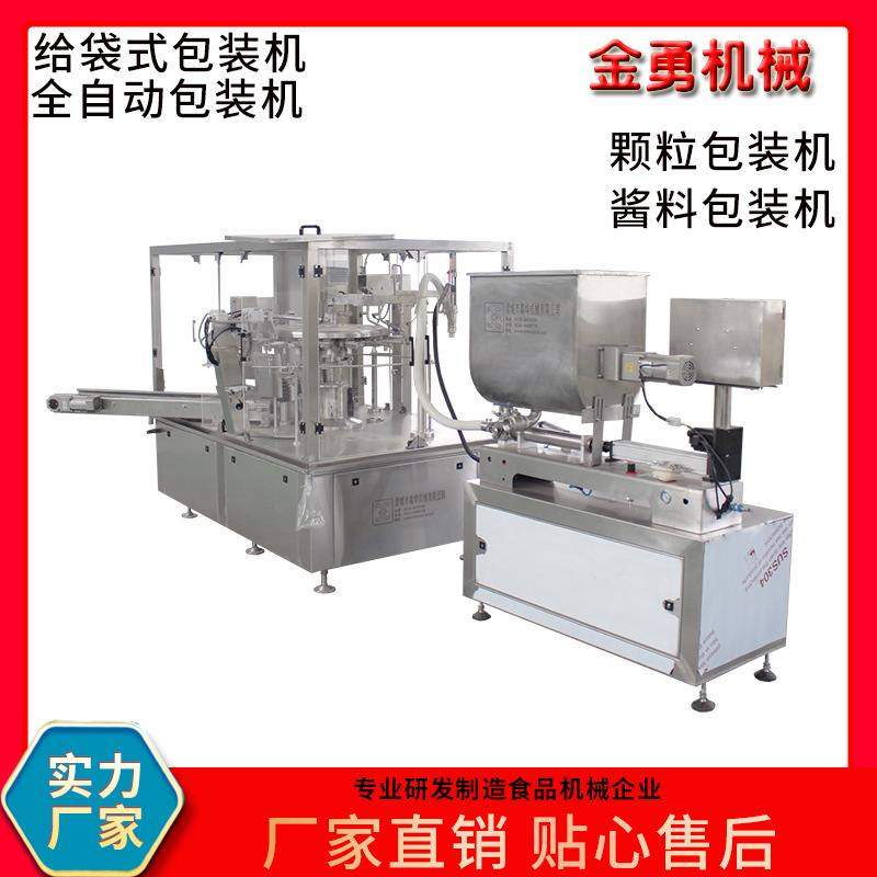 给袋式番茄酱牛肉酱灌装机 豆腐干给袋式包装机 火锅底料包装机