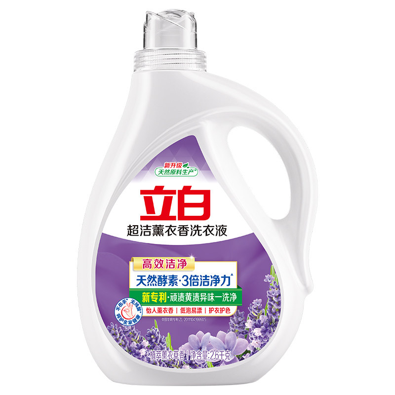 立白超洁薰衣香洗衣液实惠促销组合装衣物香味持久家用实惠大瓶装