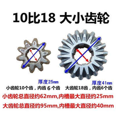 新骑马机齿轮配件昊强科球老款安捷达马攀机传动大小伞齿输出键品