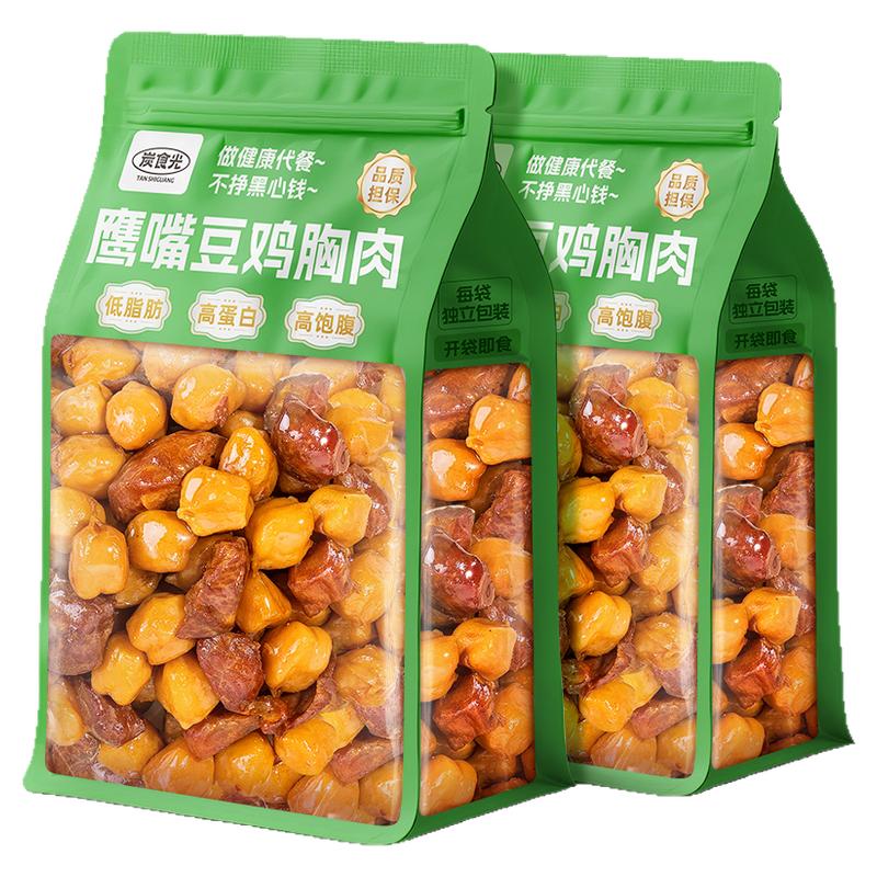 即食鹰嘴豆鸡胸肉坚果减0低脂卡肥粗粮健身代餐饱腹解馋主零食品