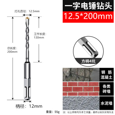 非标4冲击钻头5墙壁7打孔9电锤11水泥红砖混凝土13打孔方柄圆两坑