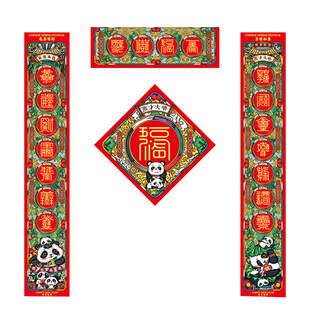 自吸免胶吸铁石防盗门对联2026马年新年春节磁吸创意春联暴富福贴