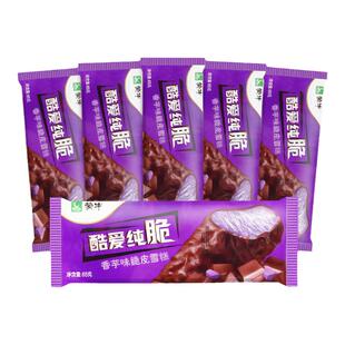 蒙牛酷爱纯脆草莓香草雪糕冰棍香芋味脆皮冰淇淋经典怀旧棒冰批发