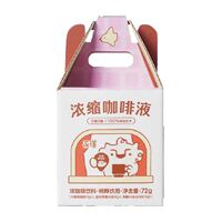 永璞浓缩咖啡液黑咖啡多风味便携装