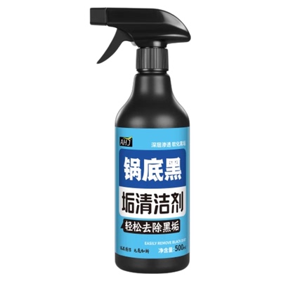【锅底黑垢清洁剂】强力去污黑焦