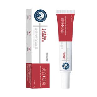 珍维丝美白祛斑霜点斑祛黄褐斑雀斑淡斑官方旗舰店正品珍维斯去斑