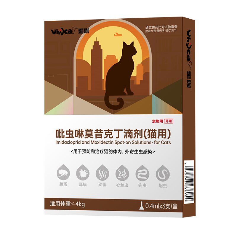【店铺热销】体内外同驱猫驱虫药