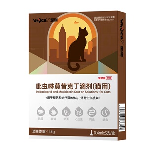 whycat歪咖猫咪驱虫药猫体内体外一体狗狗非泼罗尼滴剂蜱虫旗舰店