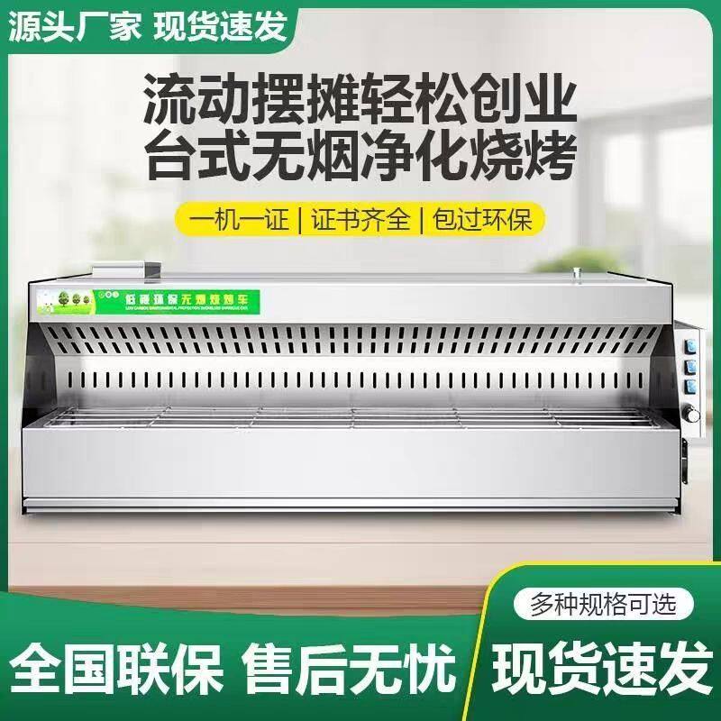三轮车台式移动烧烤净化器户外油烟环保一体机无烟烧烤炉夜市摆摊