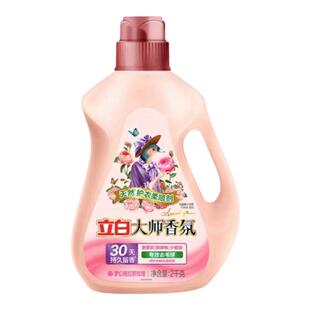 立白梦幻格拉斯玫瑰大师香氛衣物柔顺剂除菌护衣持久留香2斤蓬松