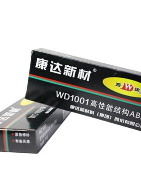康达新材AB胶上海wd1001净重
