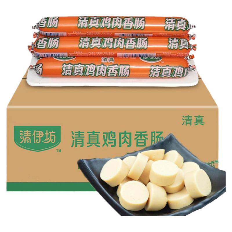 双汇清伊坊清真鸡肉肠52g*40支整箱即食烧烤油炸宿舍零食