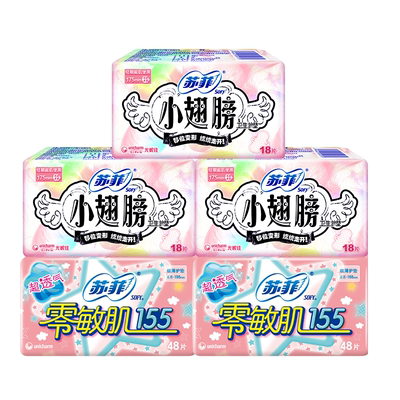 苏菲卫生巾翅膀护垫日用