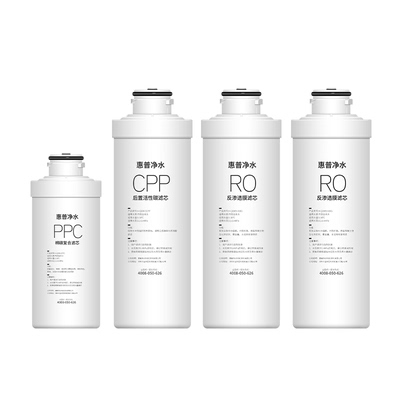 惠普净水适用沁园净水器滤芯