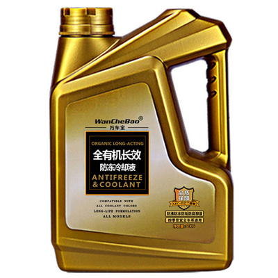 踏板摩托车冷却液可混加耐高温型