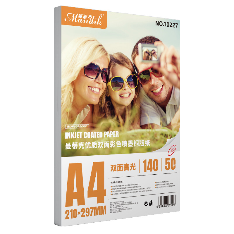 铜版纸200克120克a3a4双面高光