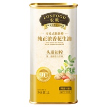 农畉LONFOOD零反式脂肪酸花生油｜1L装头道初榨