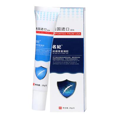 医用硅酮祛疤痕凝胶凝去疤膏