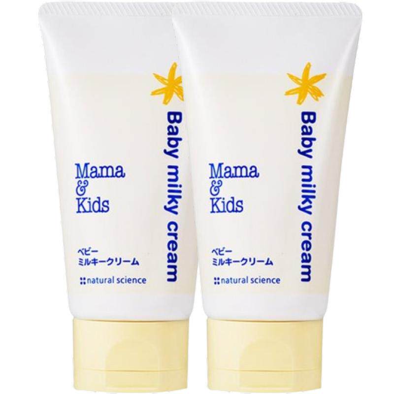 【自营】MamaKids 滋润乳霜75g【2支装】宝宝保湿面霜身体霜润肤