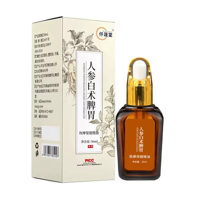 天猫正品仟晟棠脾胃精油人参白术健脾小儿推拿油