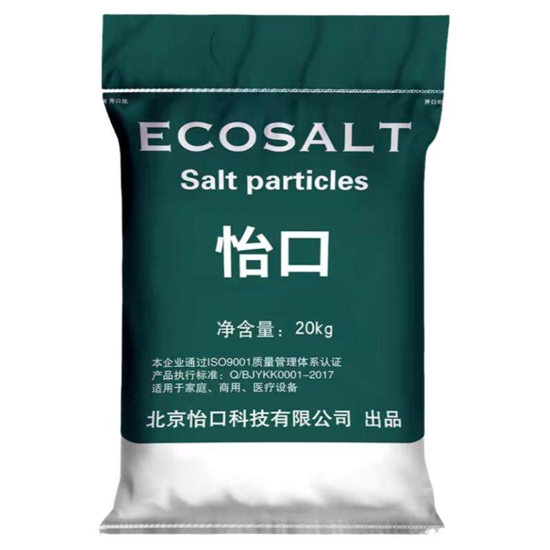怡口ECOSALT软水盐软水机专用盐家用商用树脂再生剂软化水盐通用