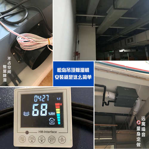 松岛吊顶除湿机家用地下室工业管道抽湿机别墅仓库办公室用SD-58T