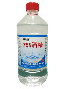 75度酒精皮肤消毒液温和