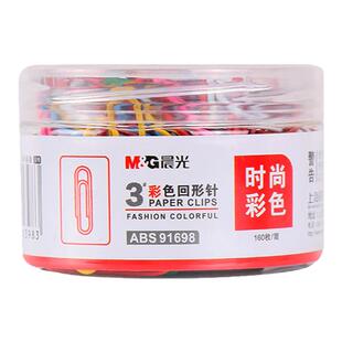 晨光回形针办公用品曲别针收纳盒彩色回型针金属大号防锈回旋针回行针书签u型针回型夹文件固定针小夹子批发