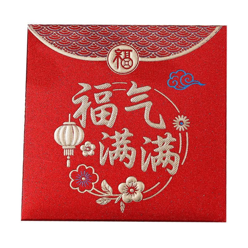 通用方形红包宝宝满月生日周岁福寿回礼红包利是封方形小号红包袋