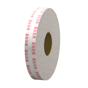 金陵赋强力双面胶高粘泡棉胶带加厚泡沫胶海绵胶泡棉超粘双面胶强力海绵两面胶粘胶双面贴广告办公白色泡棉胶