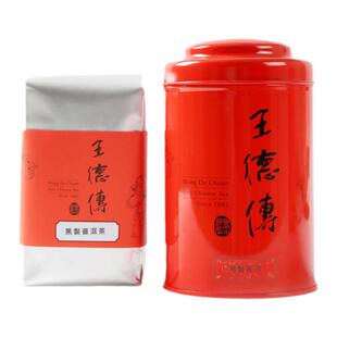 王德传黑制普洱茶(熟茶)100g/200g袋装糯香甜柔 云南勐海古树茶叶