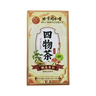 四神汤健脾山药茯苓莲子芡实新小儿童成人胃健脾祛四物汤湿膏茶包